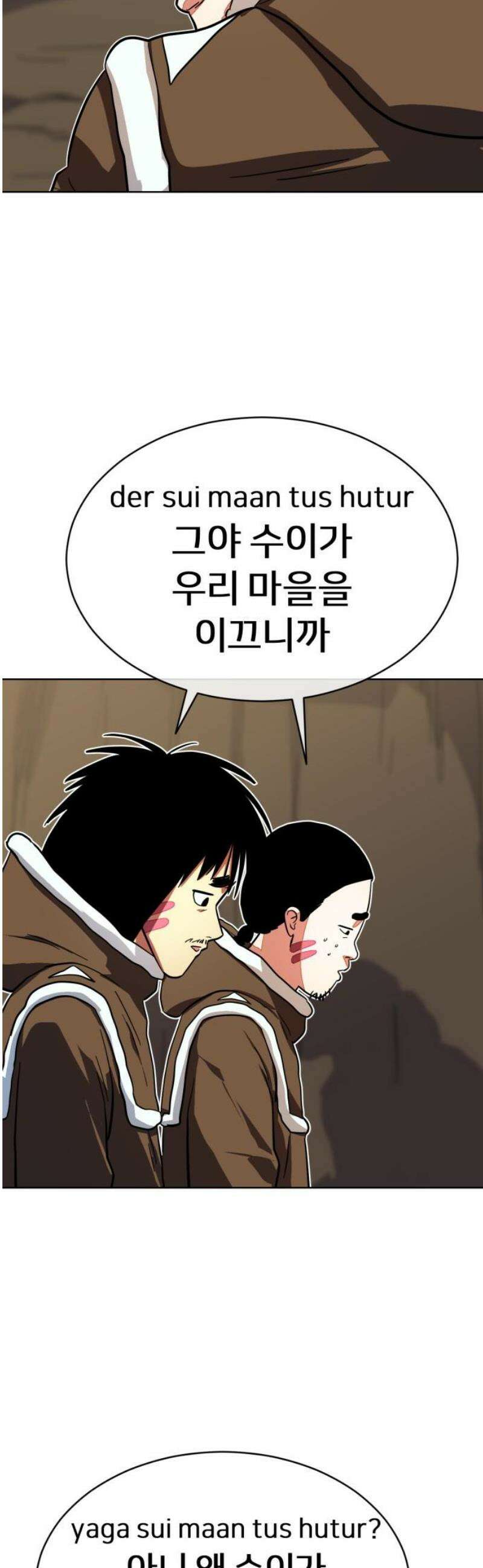 원시인 김동우 43화 : 법과 벌 51