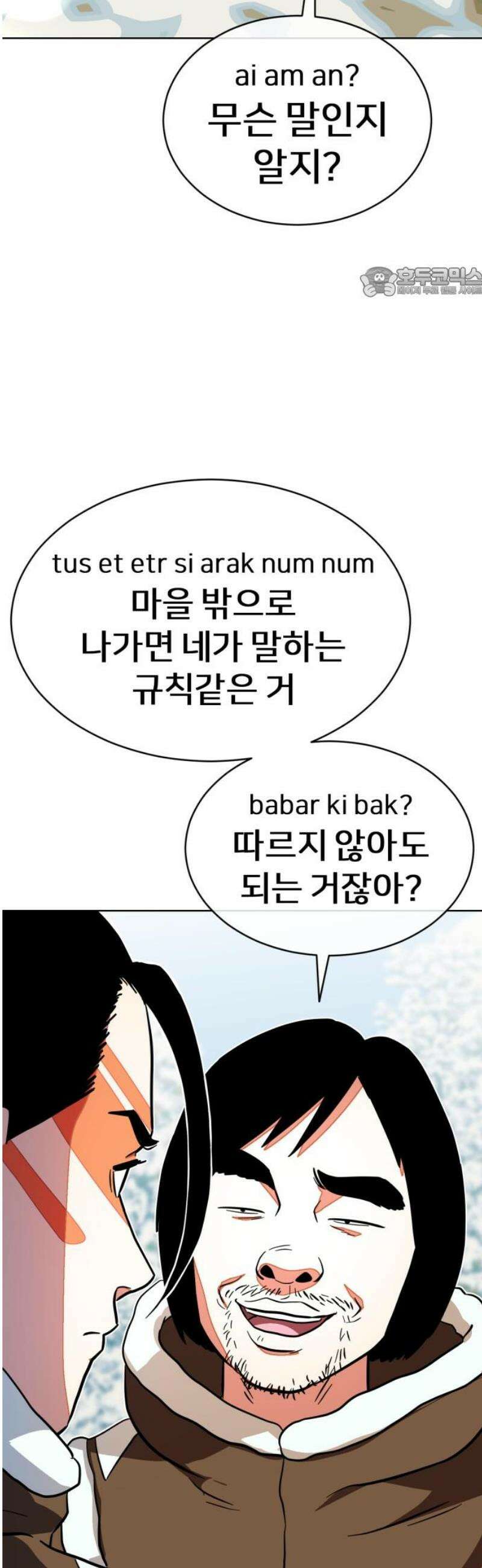 원시인 김동우 43화 : 법과 벌 54
