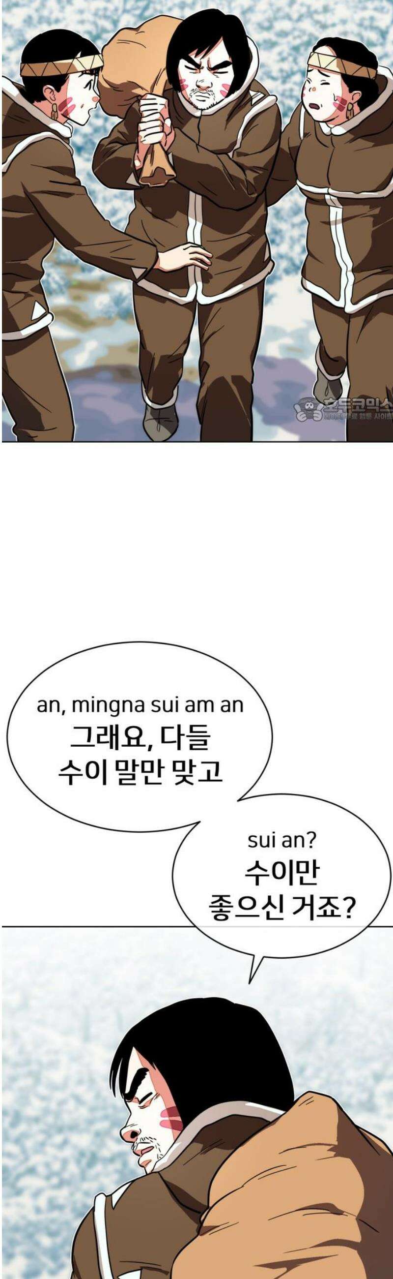 원시인 김동우 43화 : 법과 벌 56