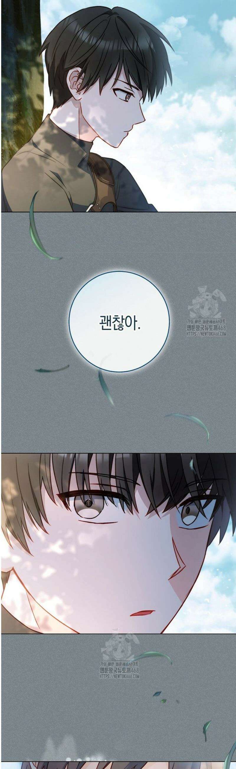 로열 셰프 영애님 188화 2