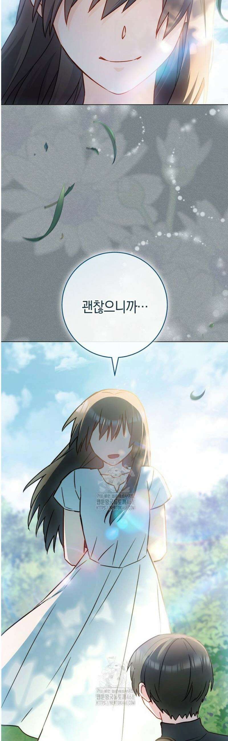 로열 셰프 영애님 188화 3