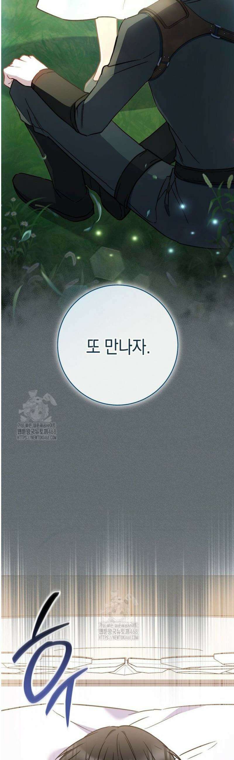 로열 셰프 영애님 188화 4