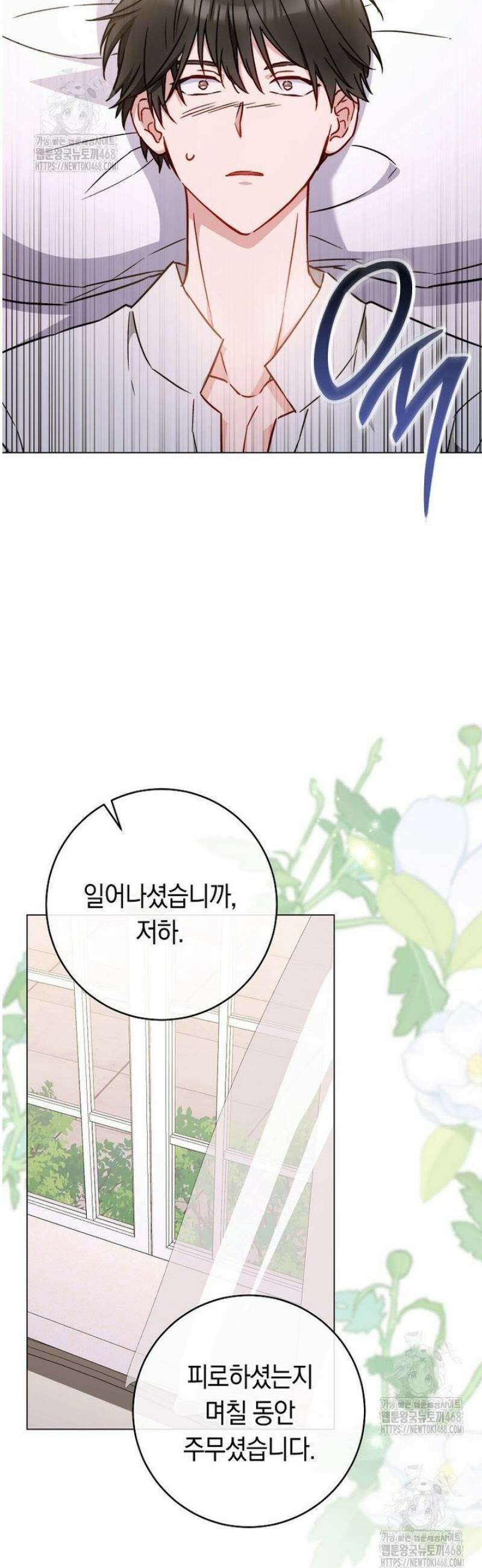 로열 셰프 영애님 188화 5