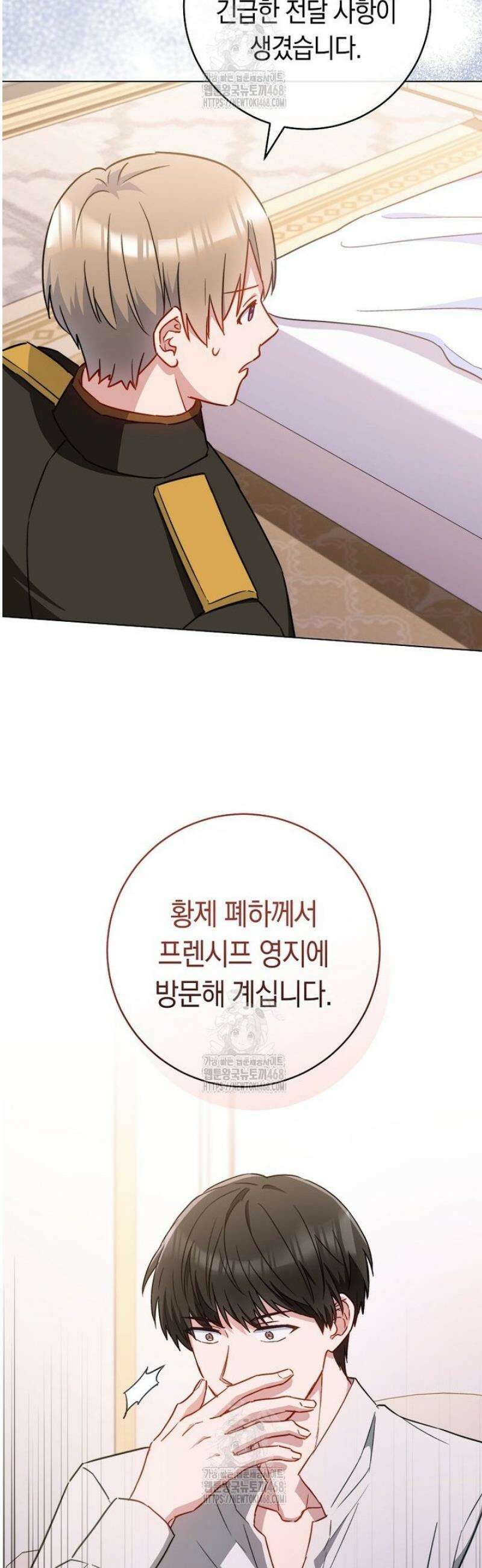 로열 셰프 영애님 188화 7