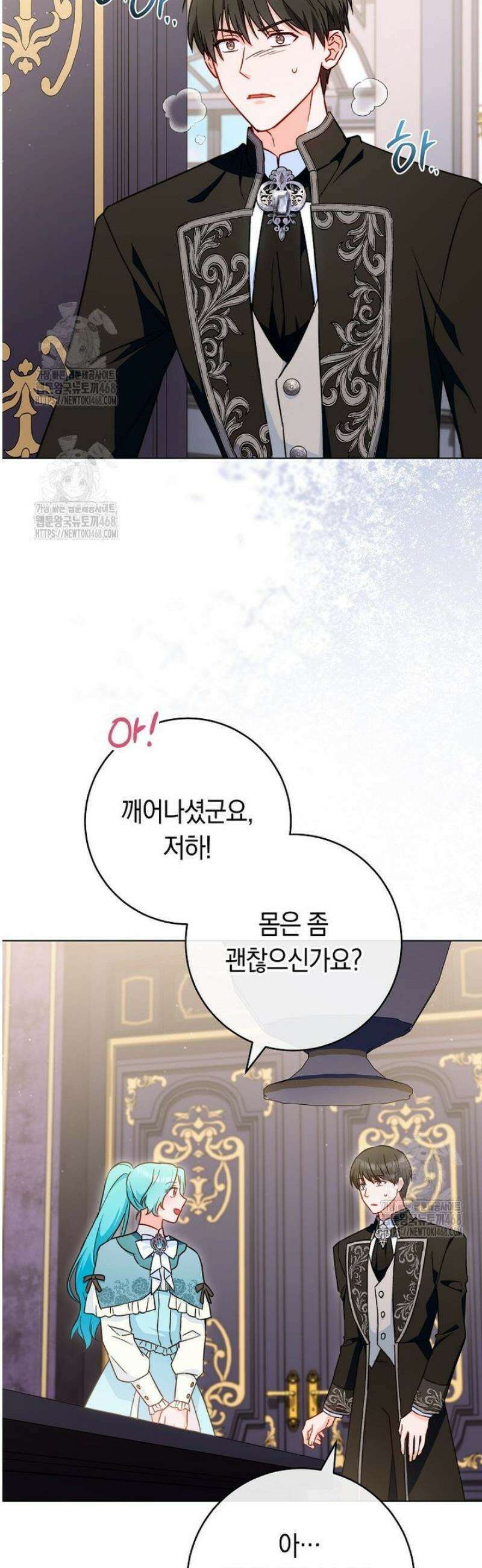 로열 셰프 영애님 188화 11