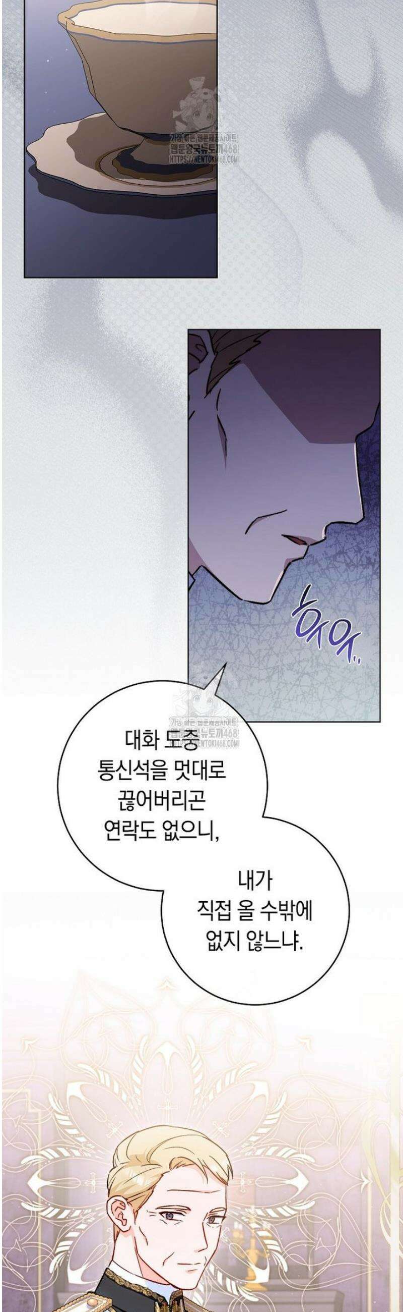 로열 셰프 영애님 188화 13