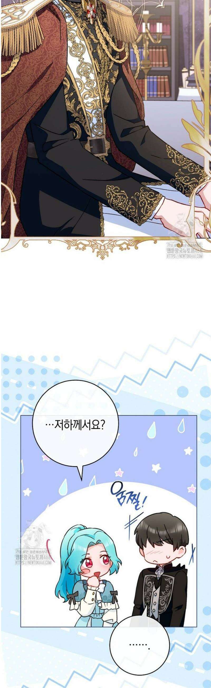 로열 셰프 영애님 188화 14