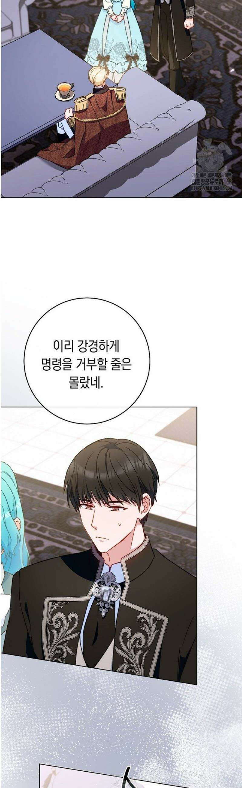 로열 셰프 영애님 188화 16