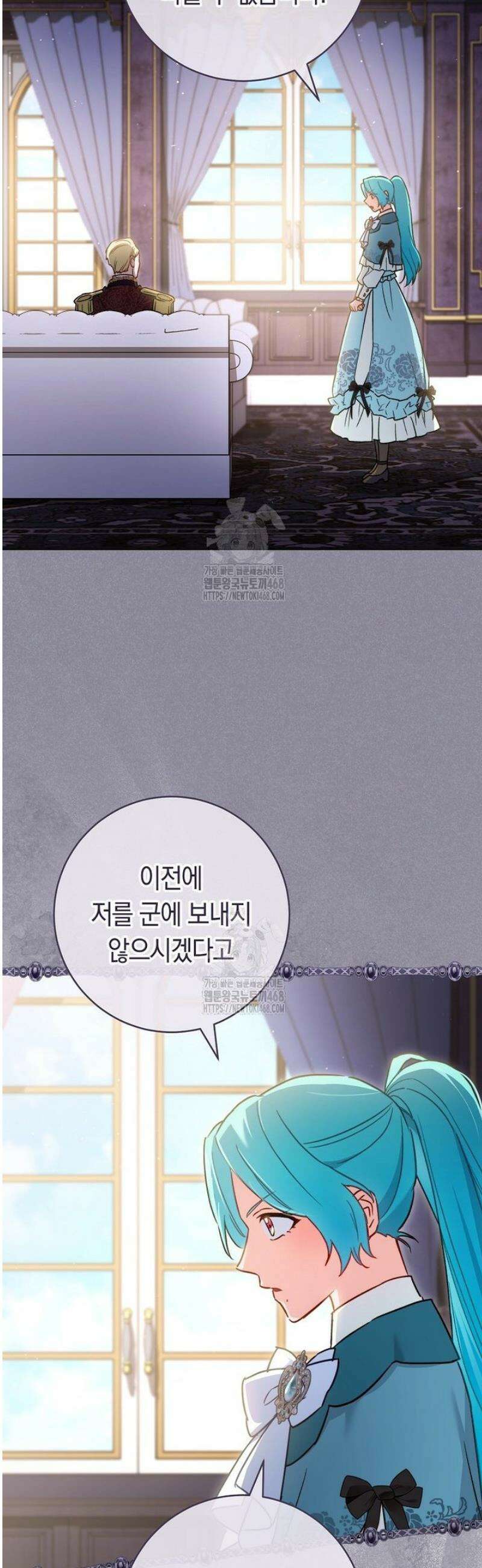 로열 셰프 영애님 188화 18
