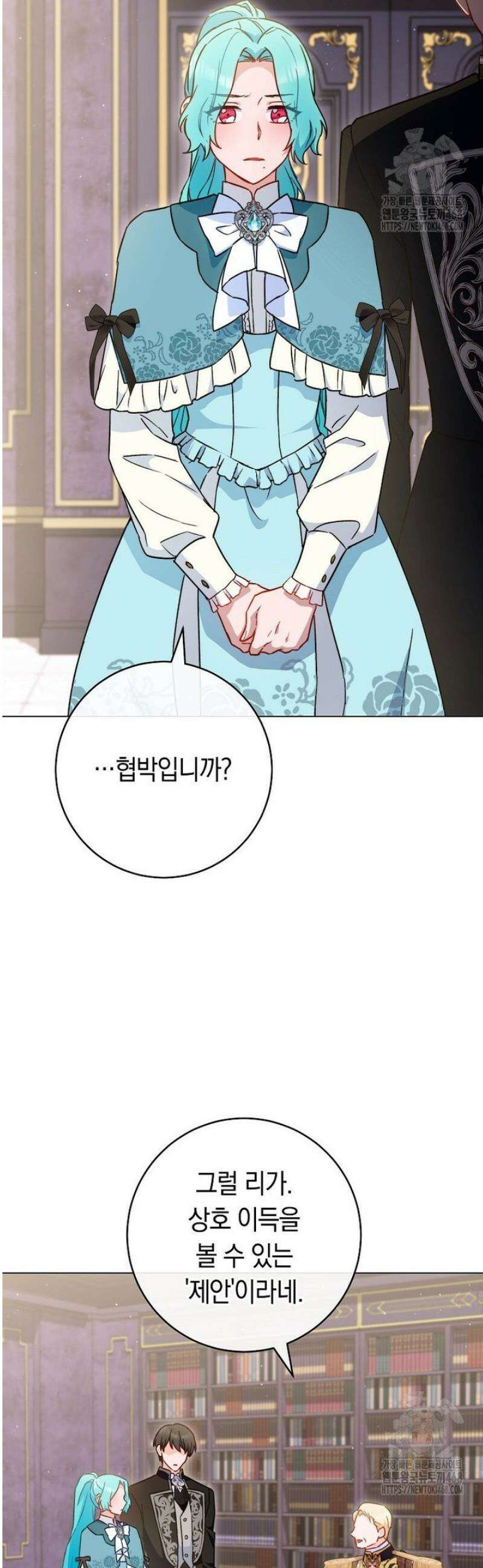 로열 셰프 영애님 188화 25