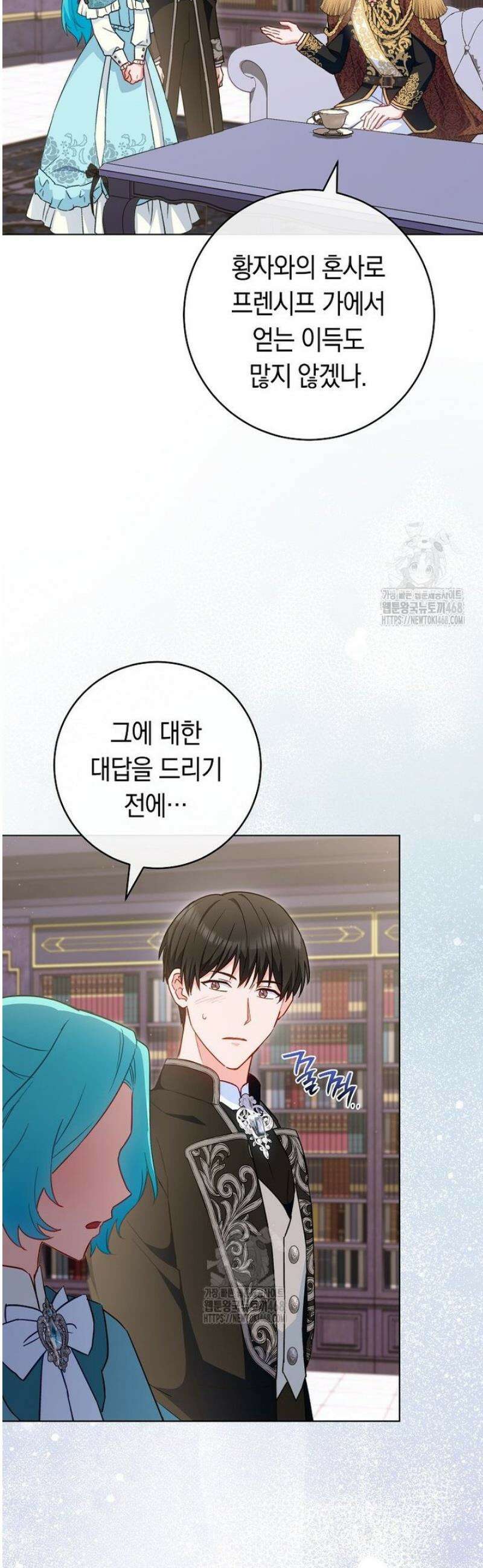로열 셰프 영애님 188화 26