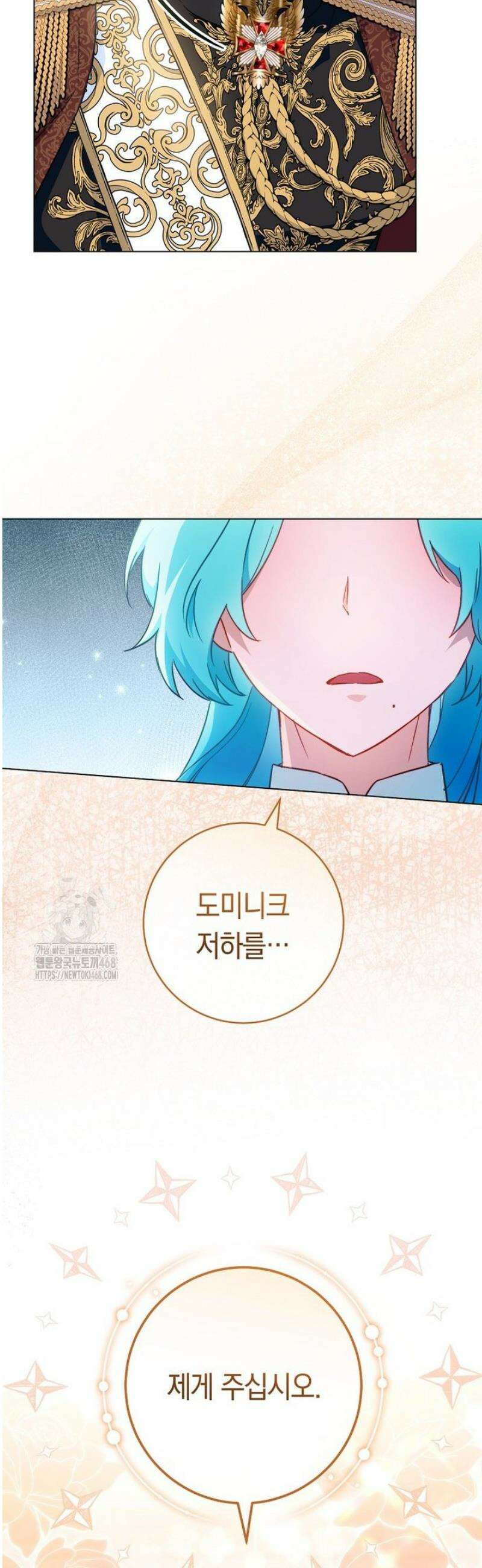 로열 셰프 영애님 188화 28
