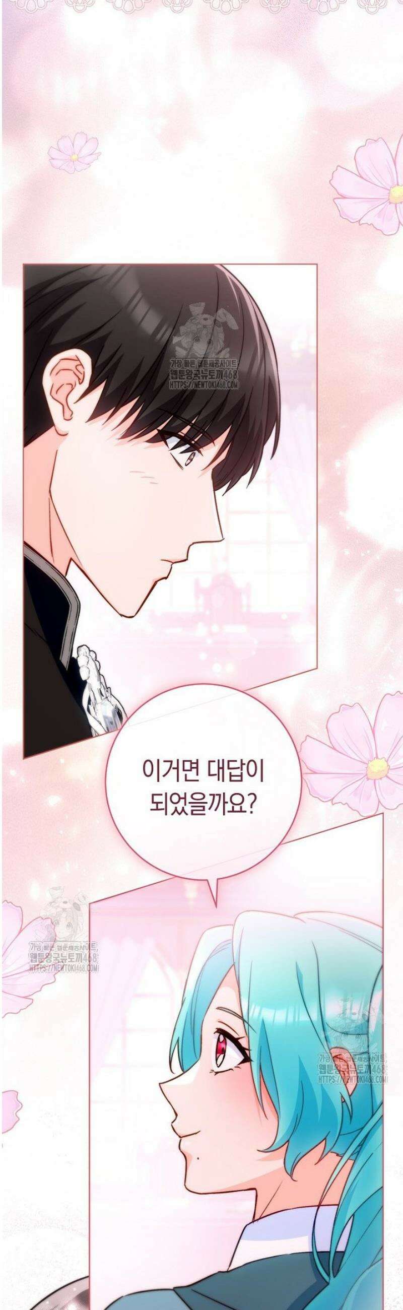 로열 셰프 영애님 188화 31