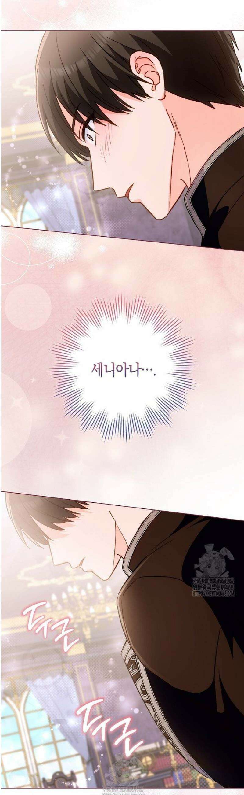 로열 셰프 영애님 188화 35