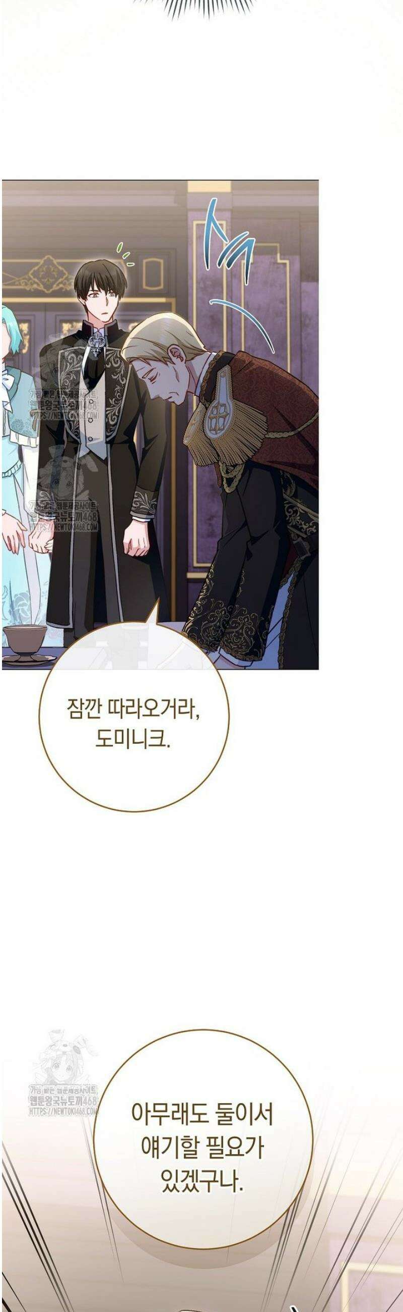 로열 셰프 영애님 188화 43