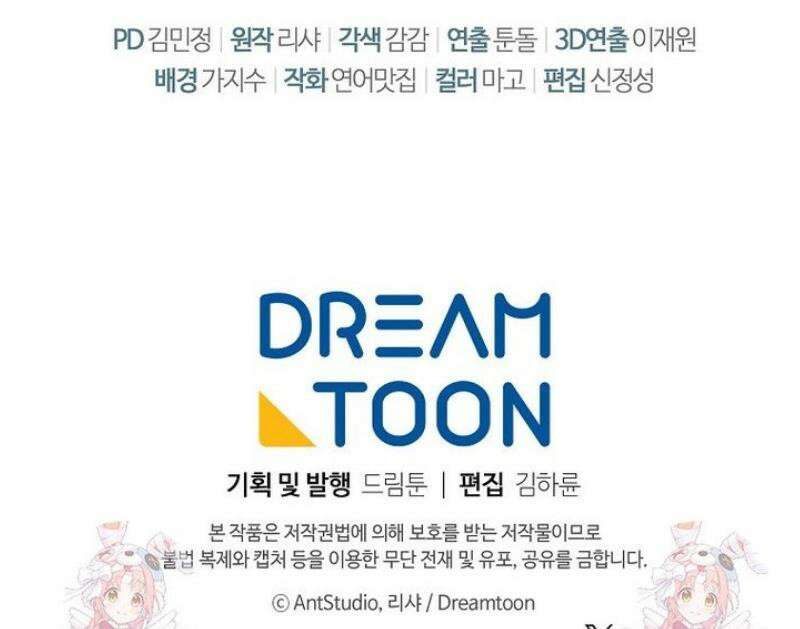 로열 셰프 영애님 188화 45