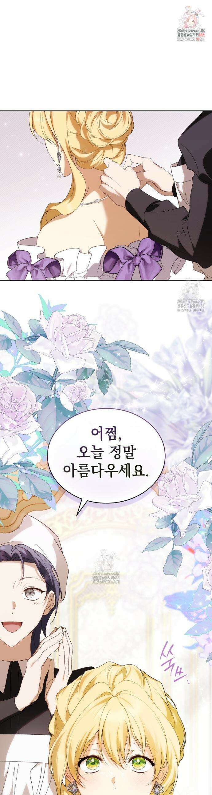 약속을 한 건 내가 아니야 74화 1