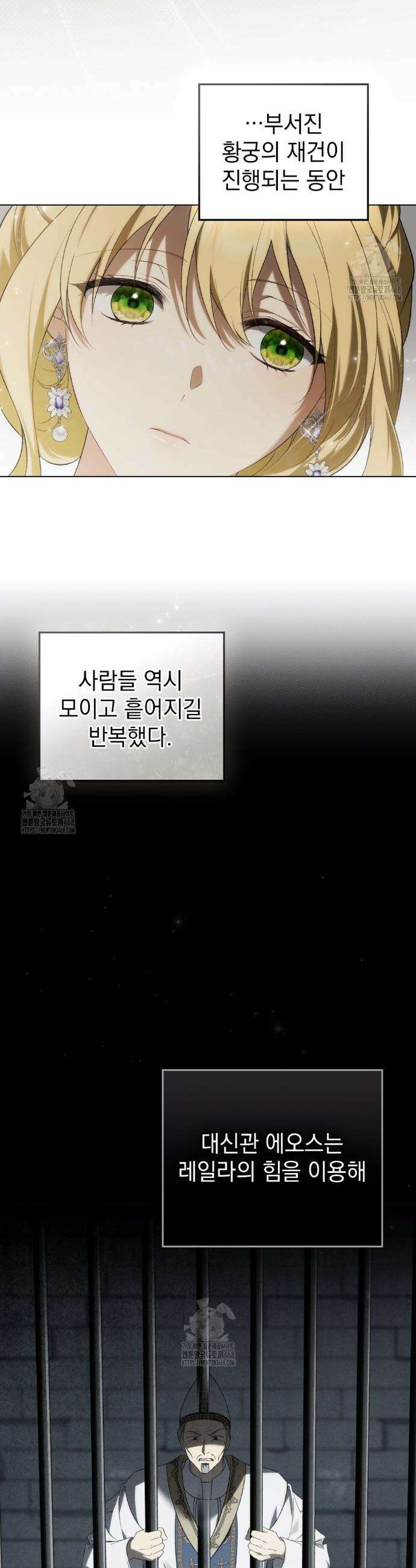 약속을 한 건 내가 아니야 74화 7