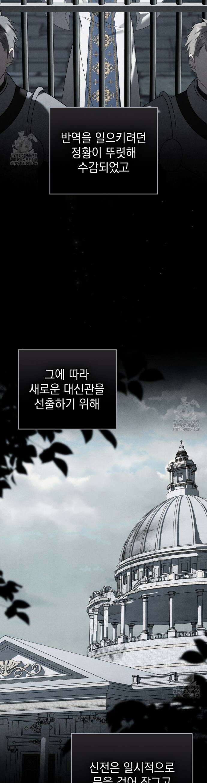 약속을 한 건 내가 아니야 74화 8