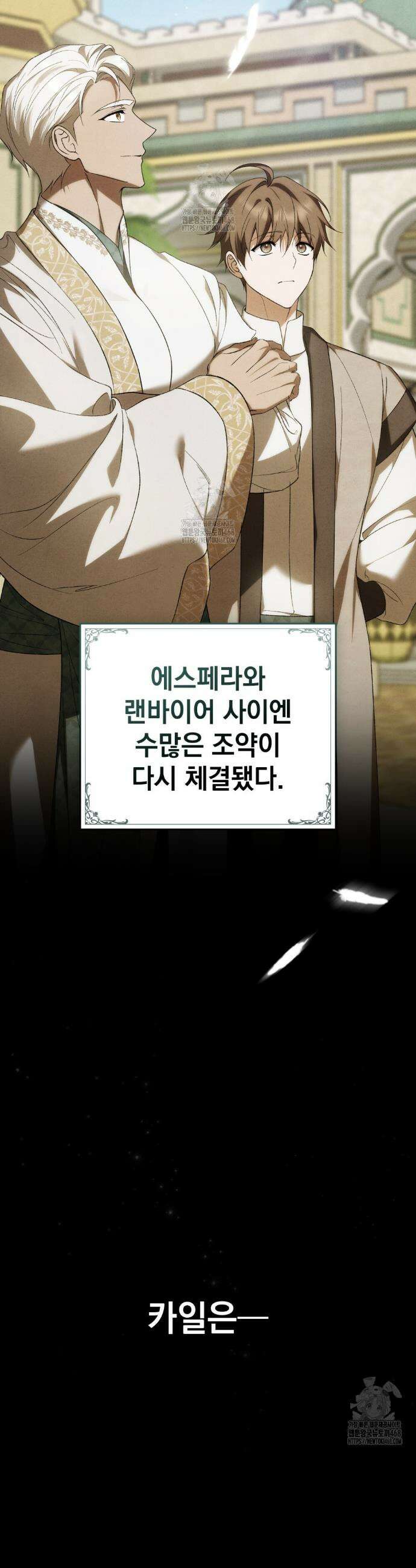 약속을 한 건 내가 아니야 74화 14