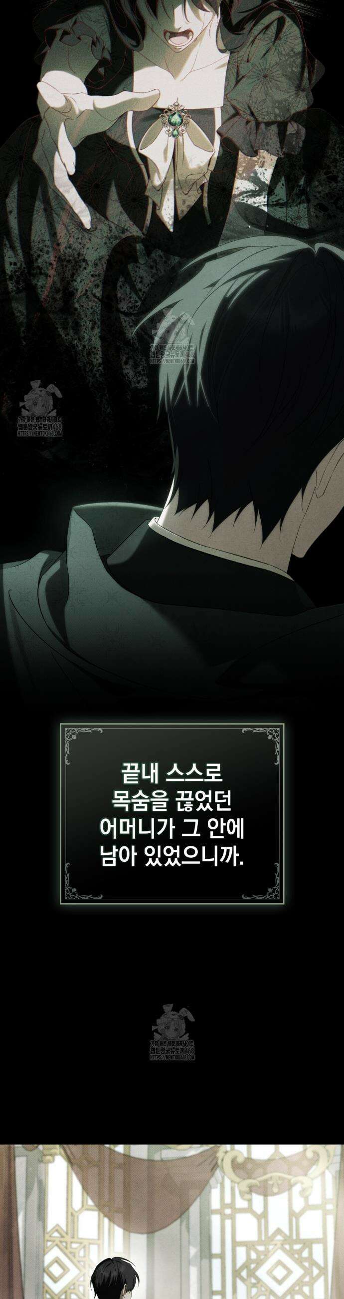 약속을 한 건 내가 아니야 74화 16
