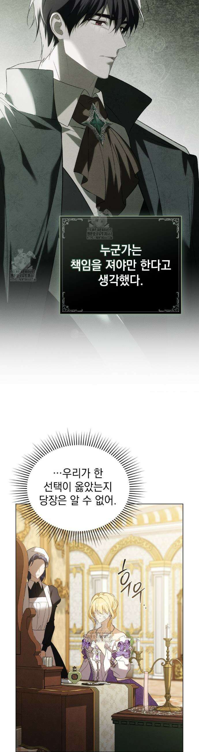 약속을 한 건 내가 아니야 74화 18