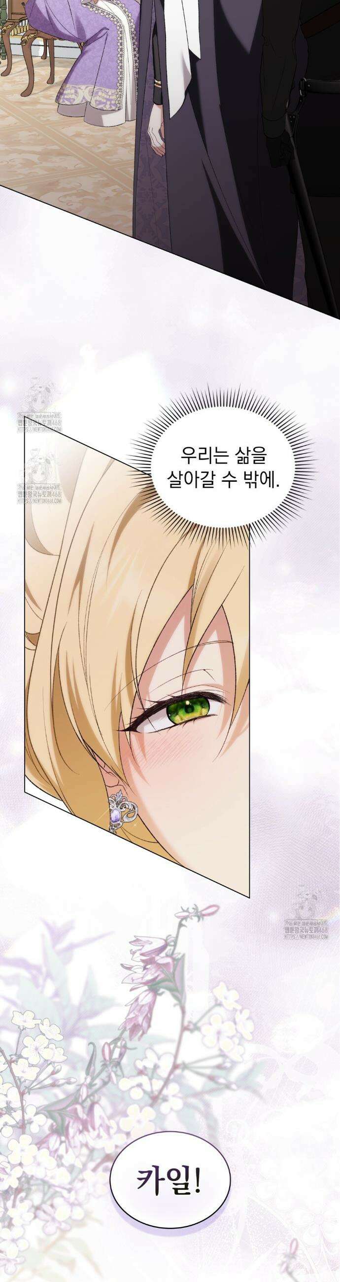 약속을 한 건 내가 아니야 74화 20