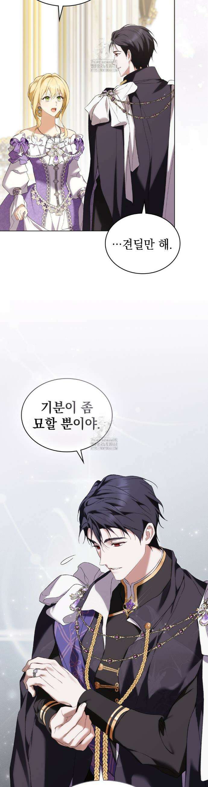 약속을 한 건 내가 아니야 74화 22