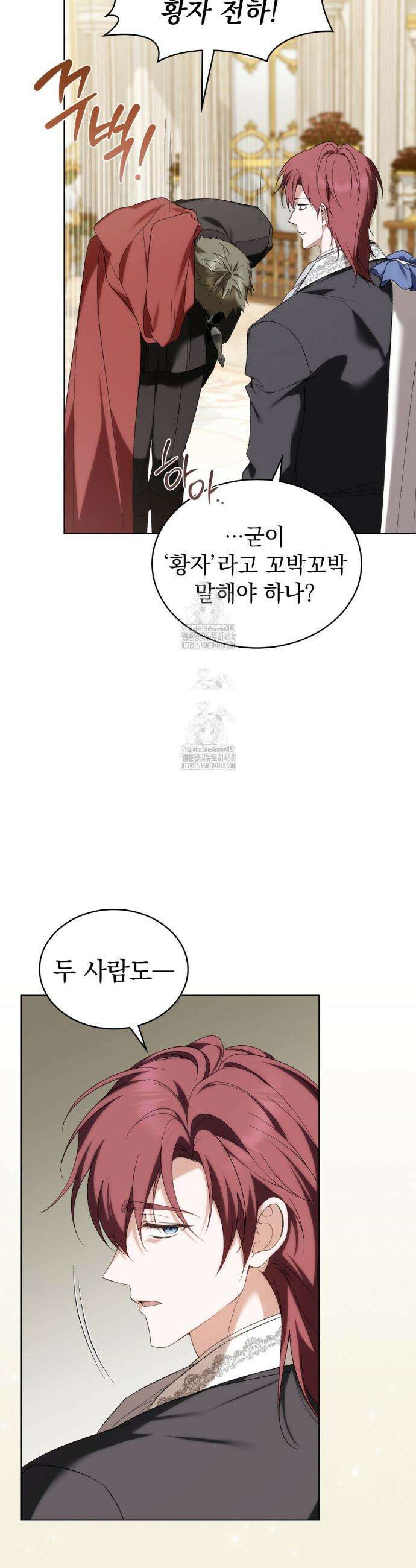 약속을 한 건 내가 아니야 74화 24