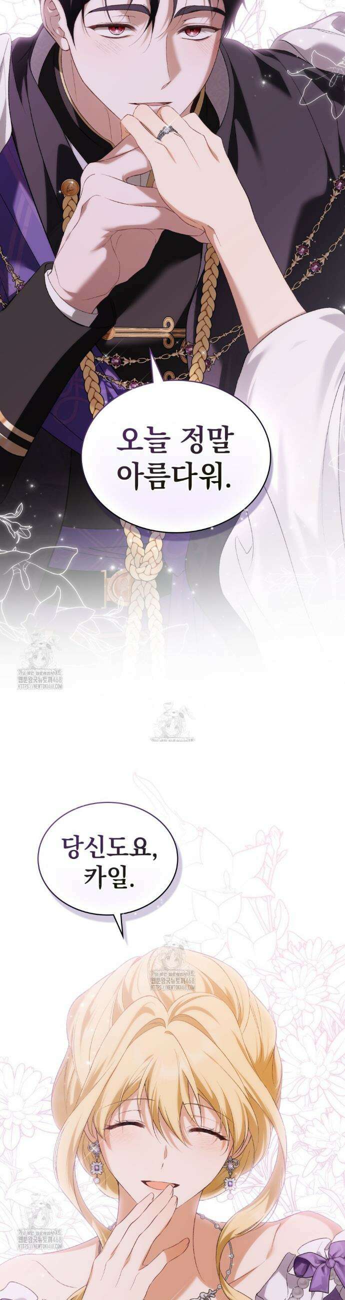약속을 한 건 내가 아니야 74화 29