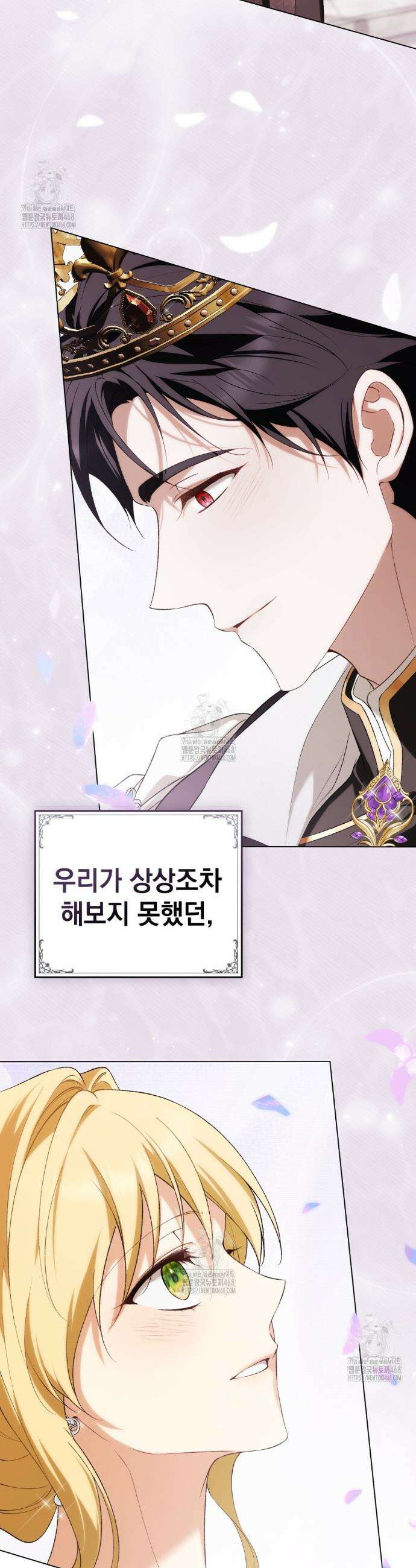 약속을 한 건 내가 아니야 74화 43