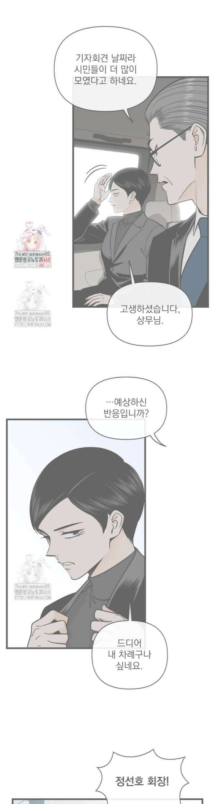 지옥사원 402화 1