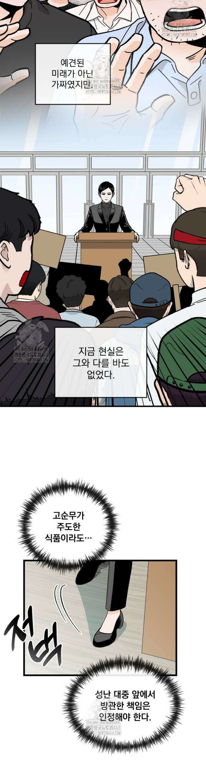 지옥사원 402화 4