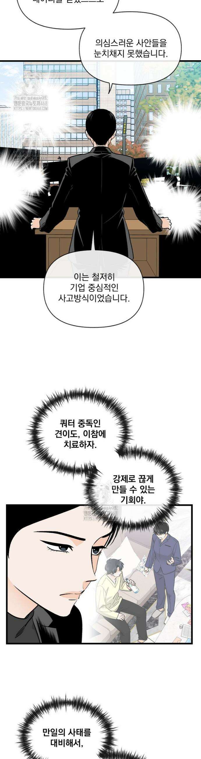 지옥사원 402화 7
