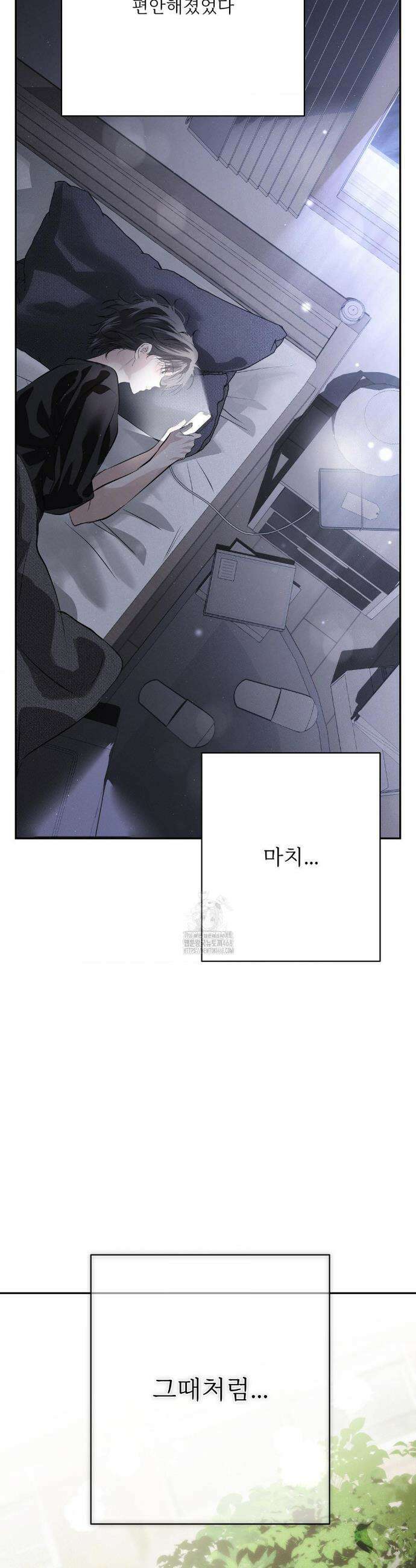 석 달 여름에 39화 5