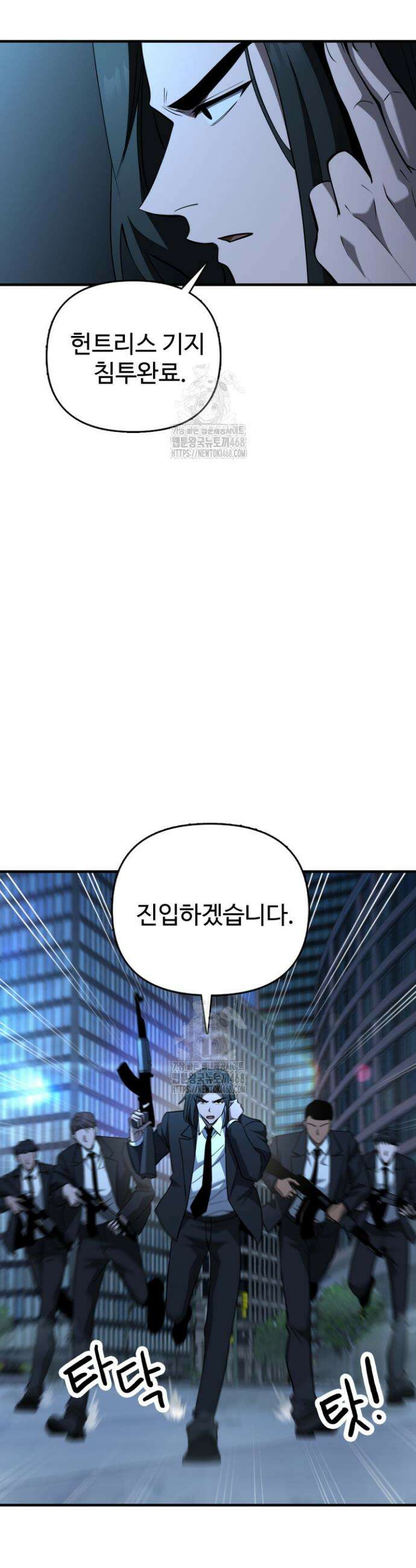 아르테미스 35화 2