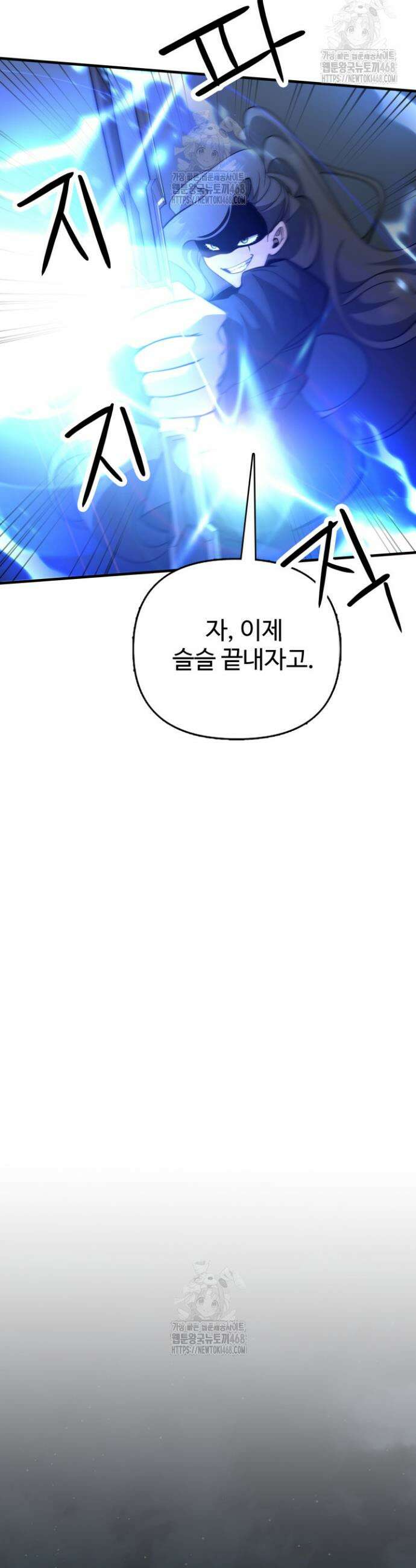 아르테미스 35화 5