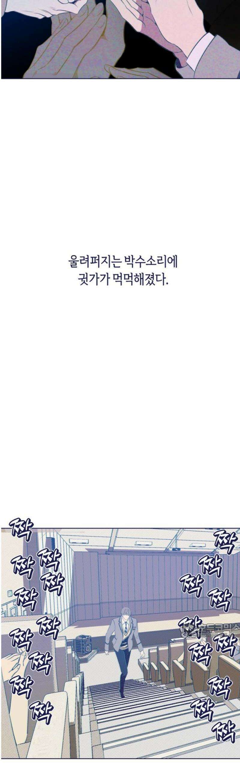 사지선다 11화 휩쓸리다 2