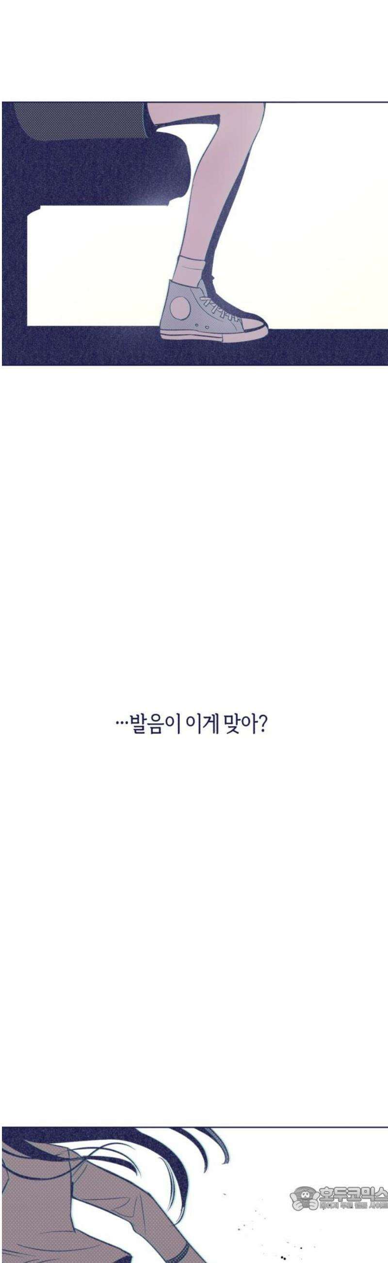 사지선다 11화 휩쓸리다 4