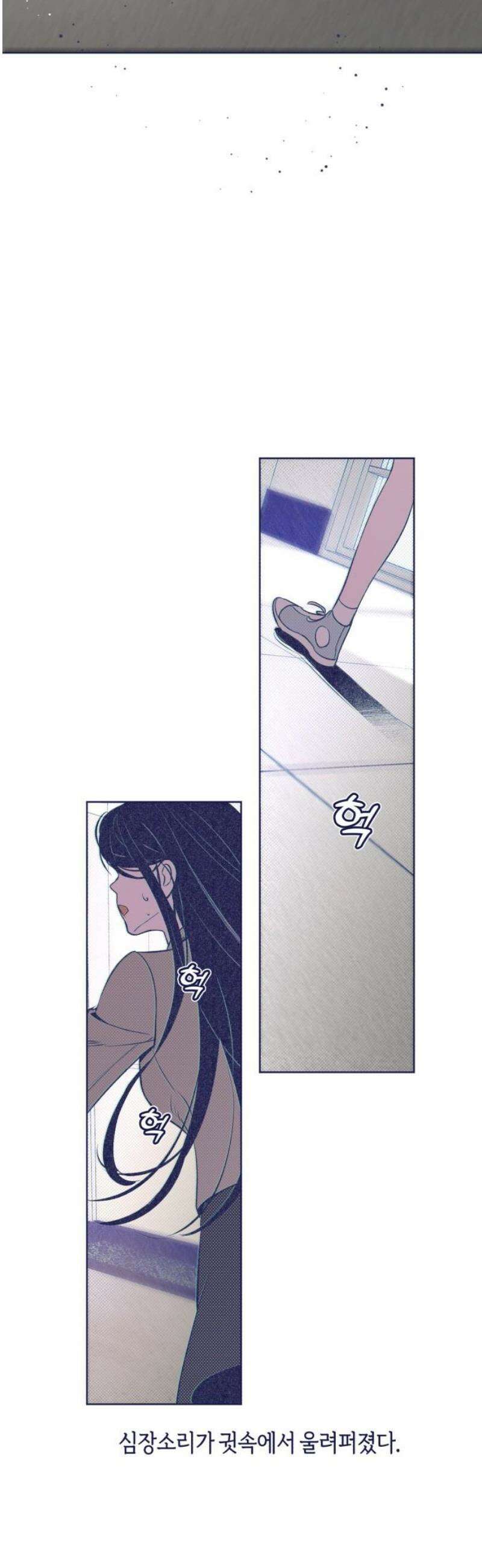 사지선다 11화 휩쓸리다 6