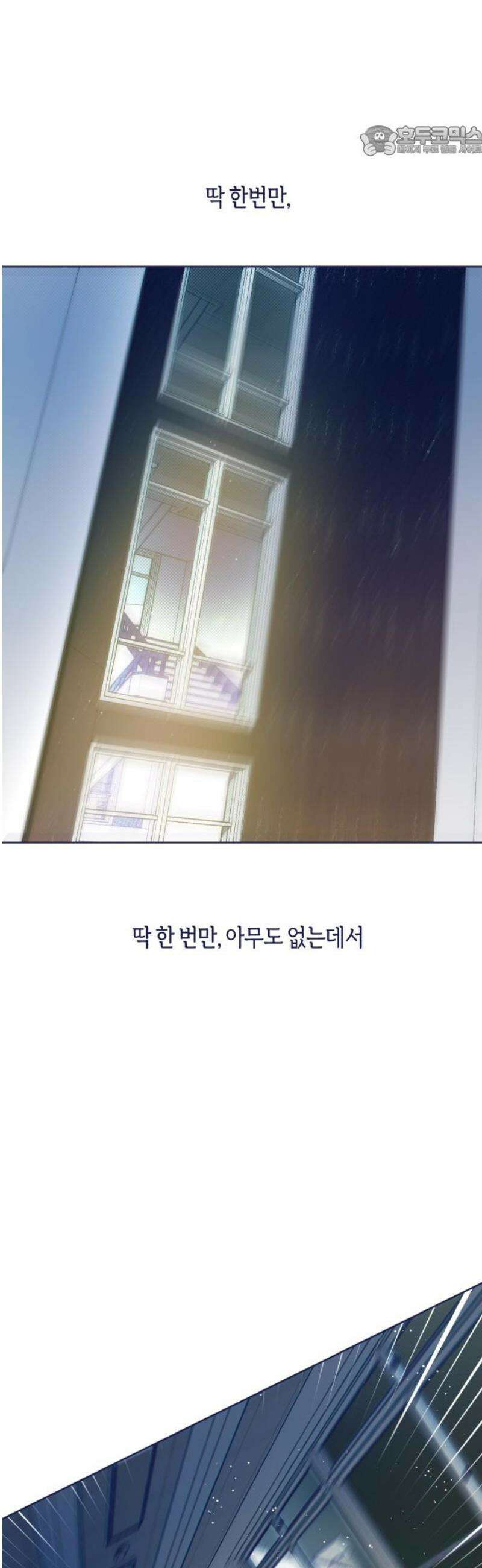 사지선다 11화 휩쓸리다 7