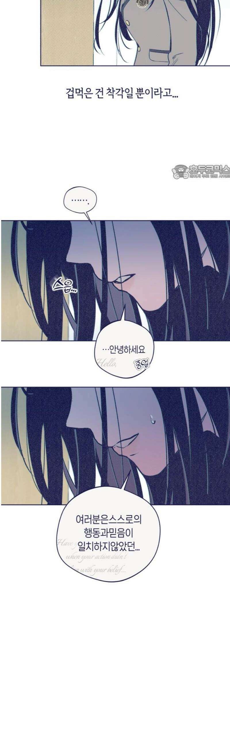 사지선다 11화 휩쓸리다 9