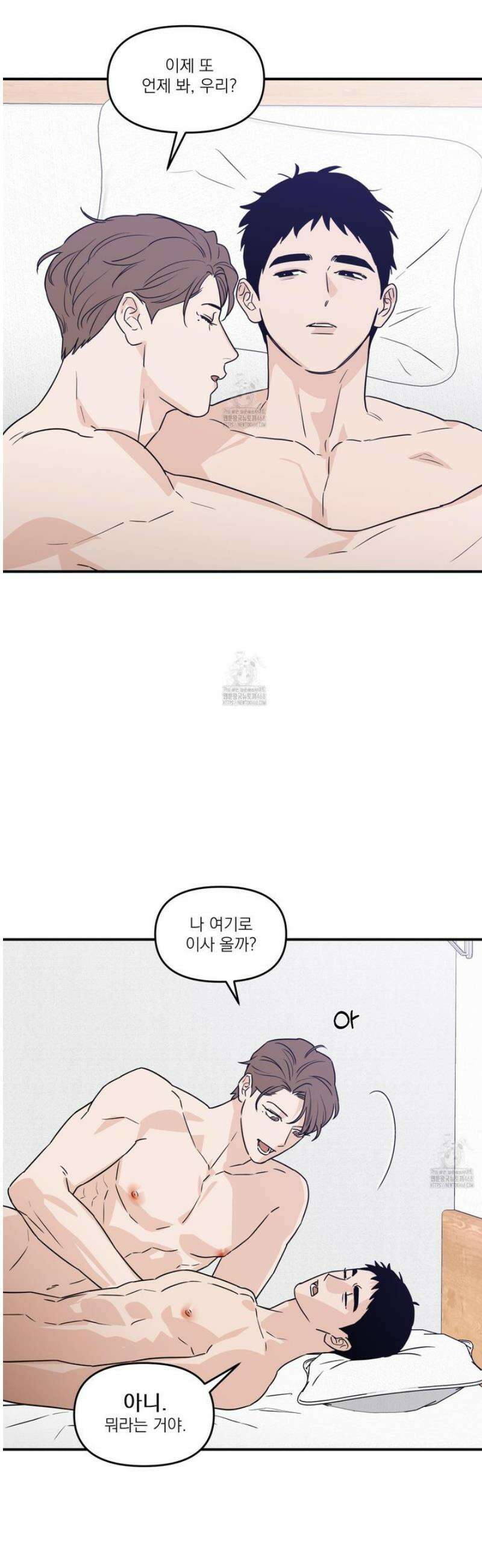 스쿠프 55화 4