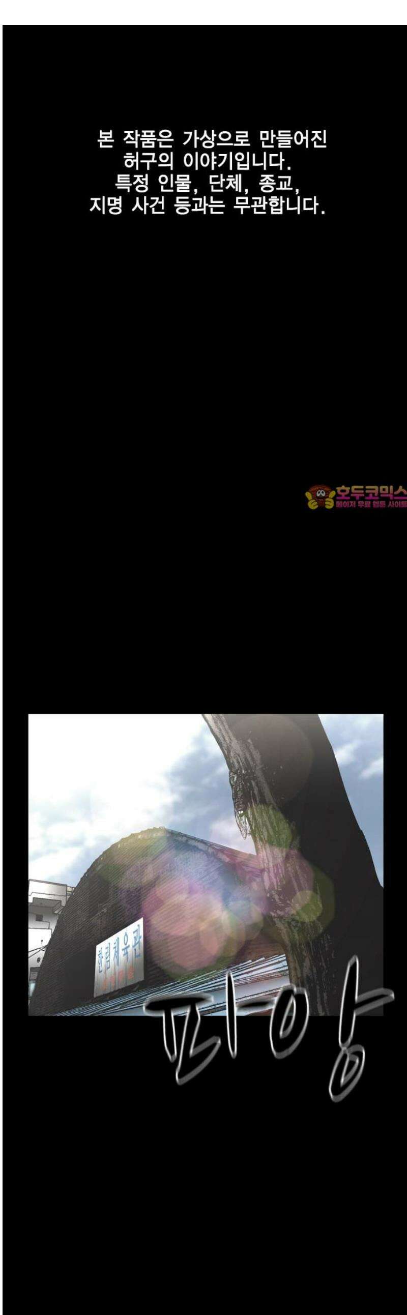 한림체육관 시즌2 140화 1