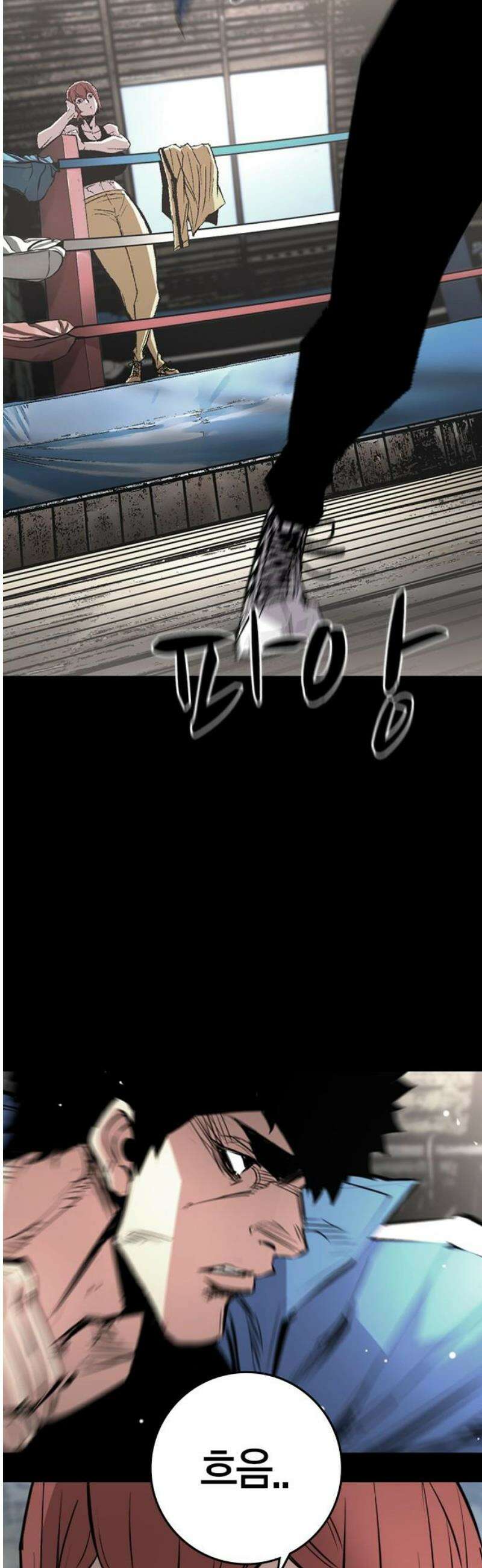 한림체육관 시즌2 140화 3