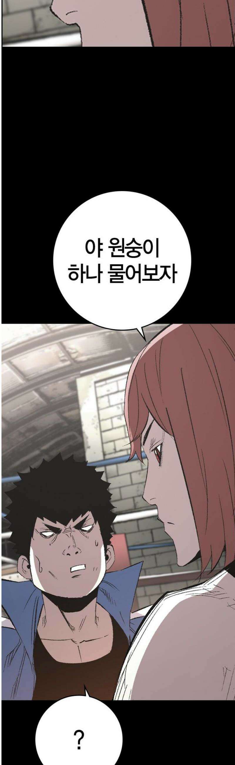 한림체육관 시즌2 140화 8
