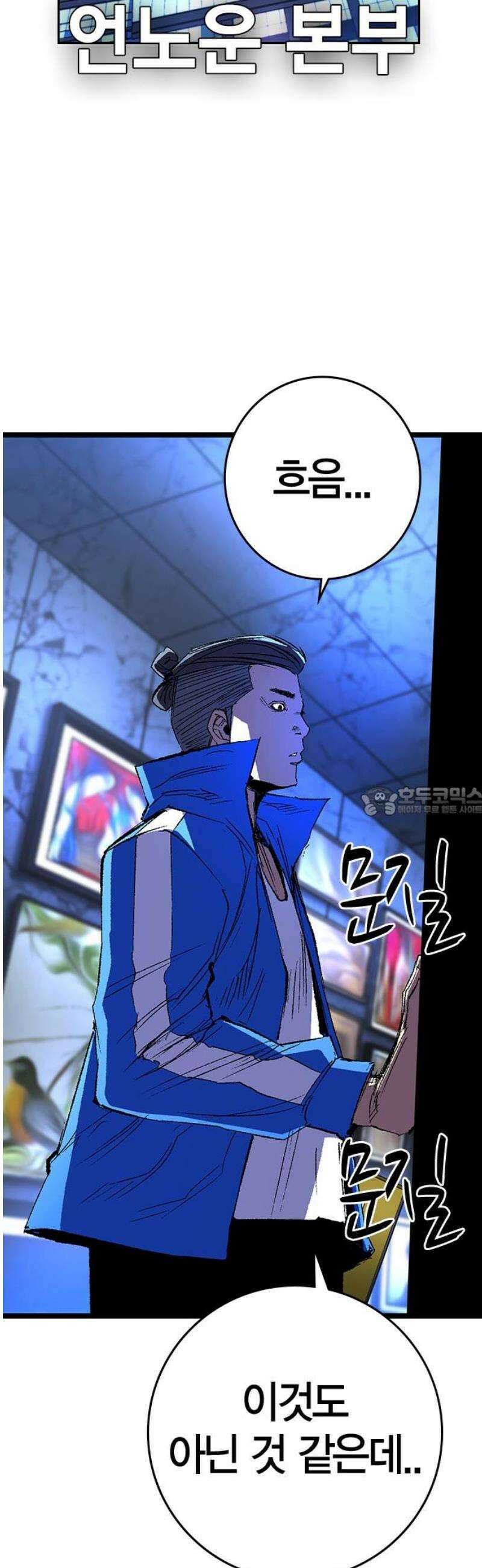 한림체육관 시즌2 140화 13