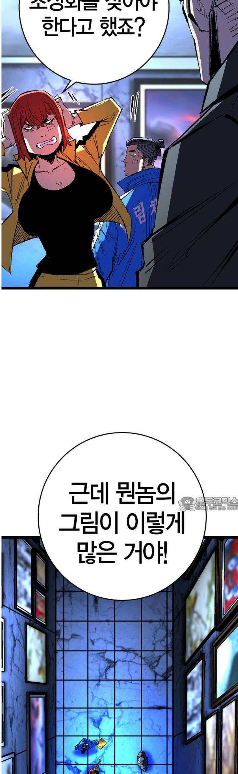한림체육관 시즌2 140화 15