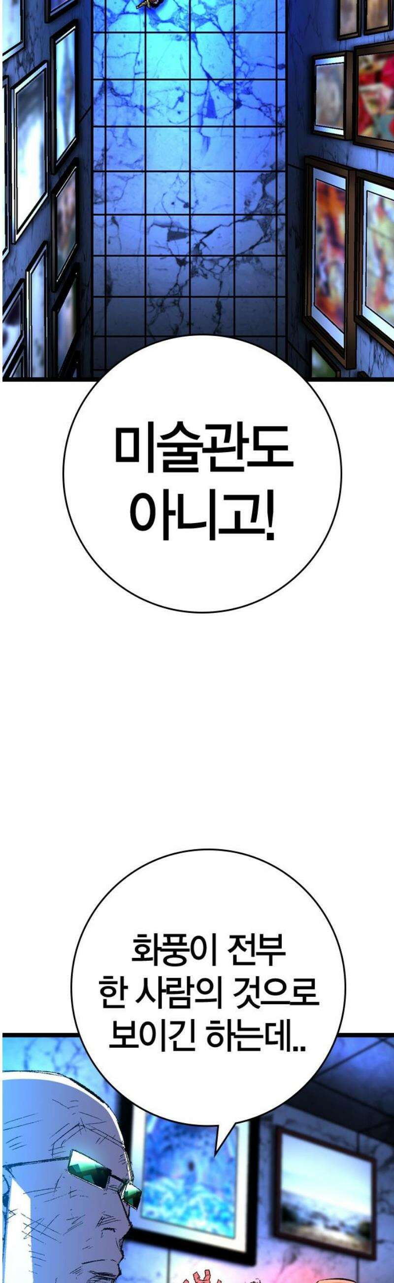 한림체육관 시즌2 140화 16