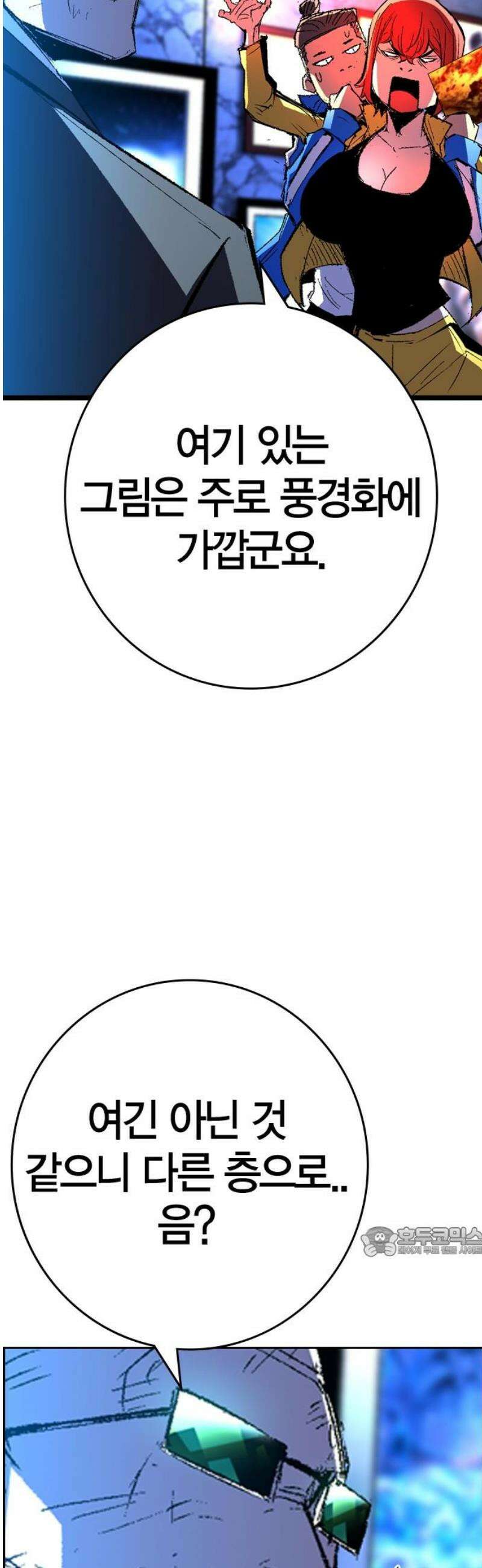 한림체육관 시즌2 140화 17